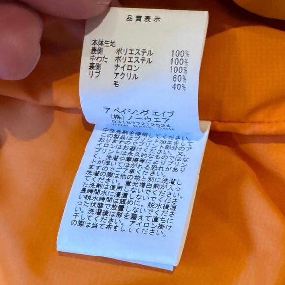 BAPE Sta Quilting Bomber Jacket – FW20, Olivedrab Orange, XL - Picture 7 of 12